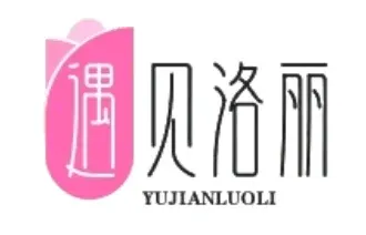 遇见洛丽